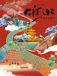 大河之北 第二季第01集