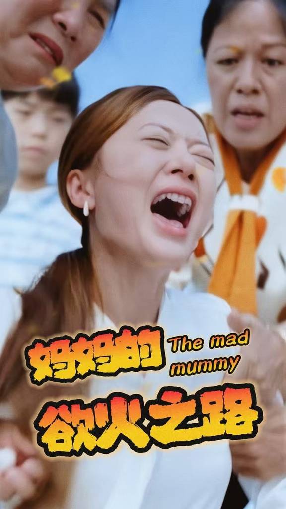 妈妈的浴火之路全集(大结局)