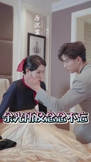 余光所及念念不忘全集(大结局)