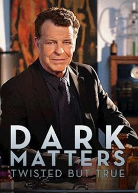 黑暗物质(全集)