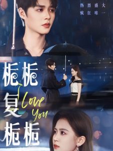 栀栀复栀栀(全集)