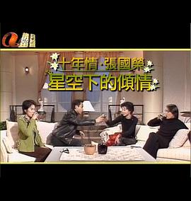 星空下的傾情(全集)