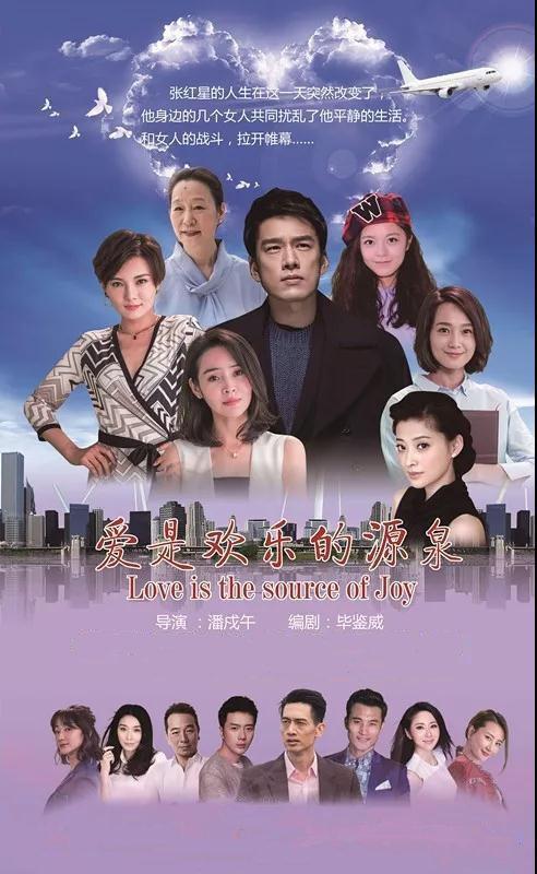 爱是欢乐的源泉第01集