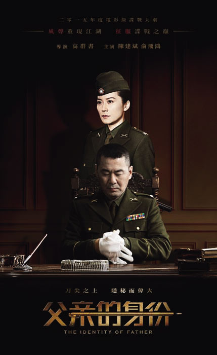父亲的身份第01集