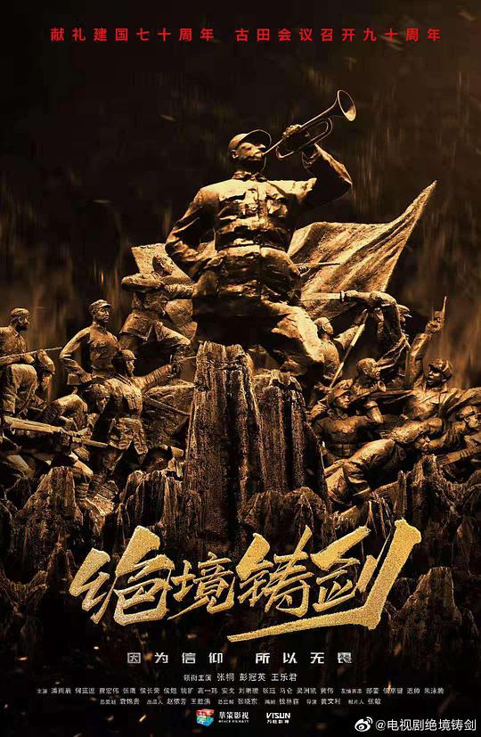 绝境铸剑第06集