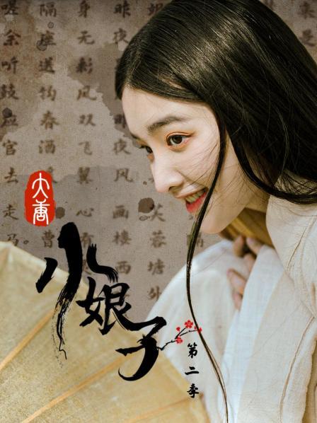 大唐小娘子第二季第03集